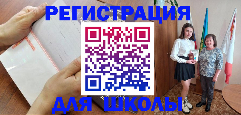 где прописаться в Чувашии