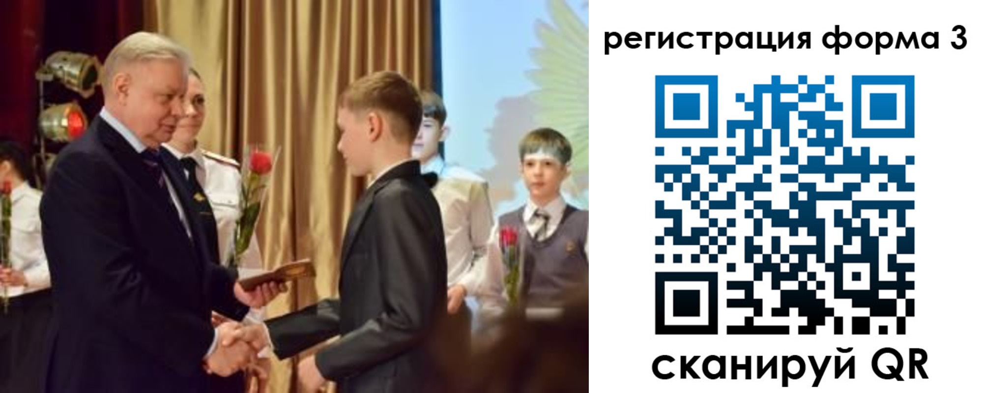форма 3 в Чувашии