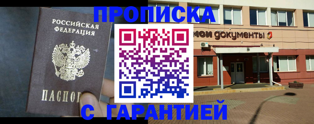 пропишу в квартире в Чувашии