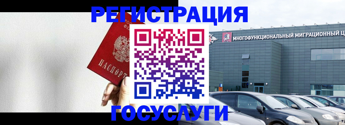 прописка штамп в Чувашии