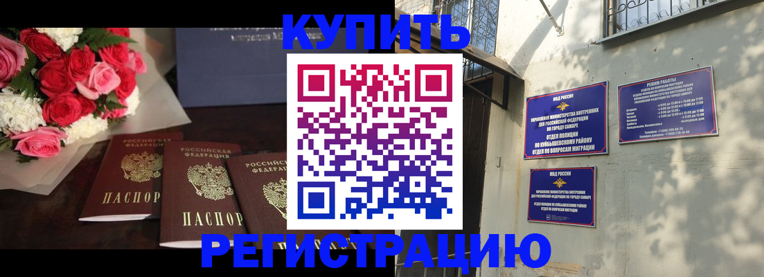 временная регистрация собственник в Чувашии