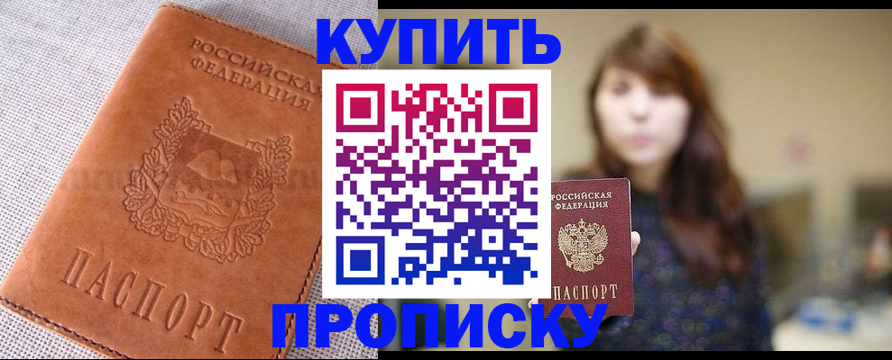 прописка поиск в Чувашии