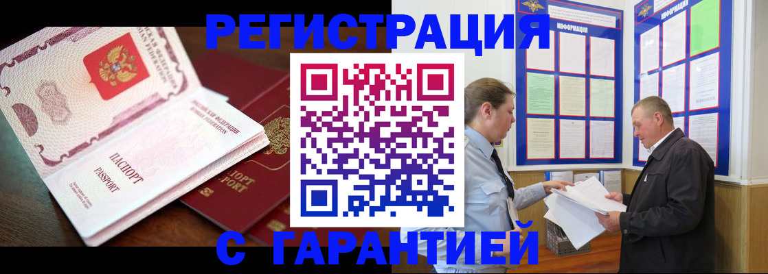 временная регистрация в квартире в Чувашии