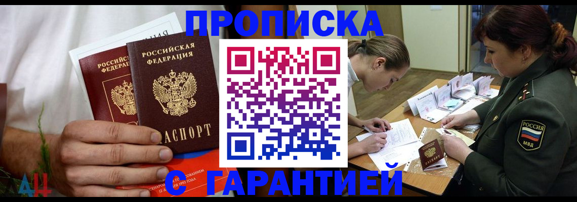 прописка паспорт в Чувашии